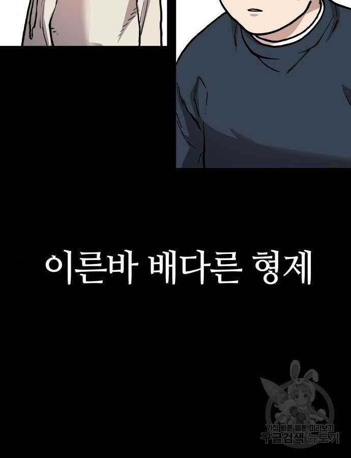 보스리턴 9화 74