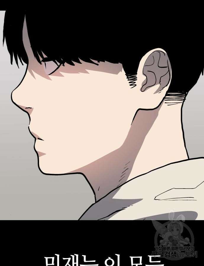 보스리턴 9화 75