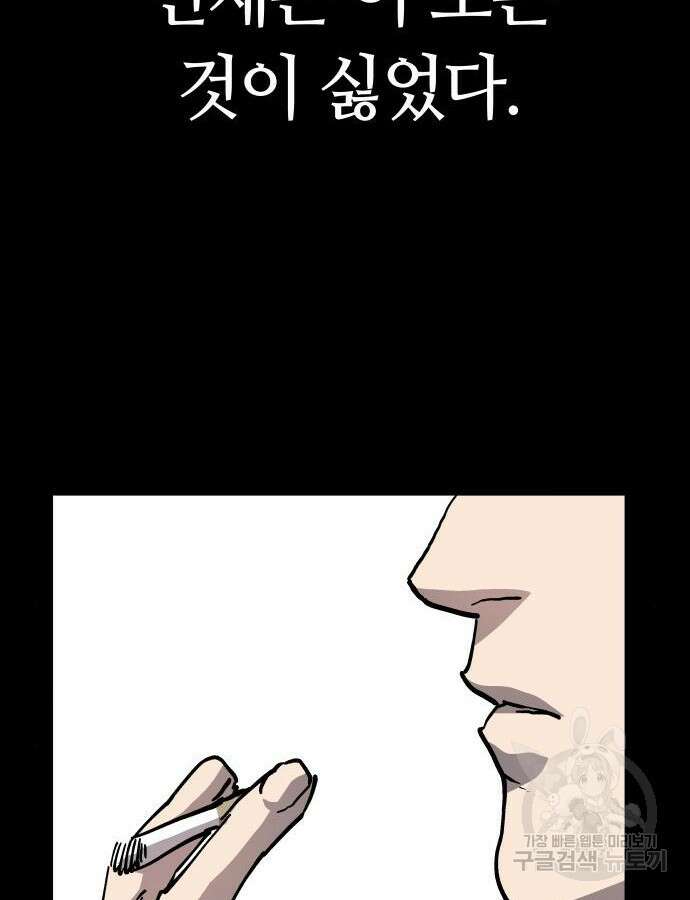 보스리턴 9화 76