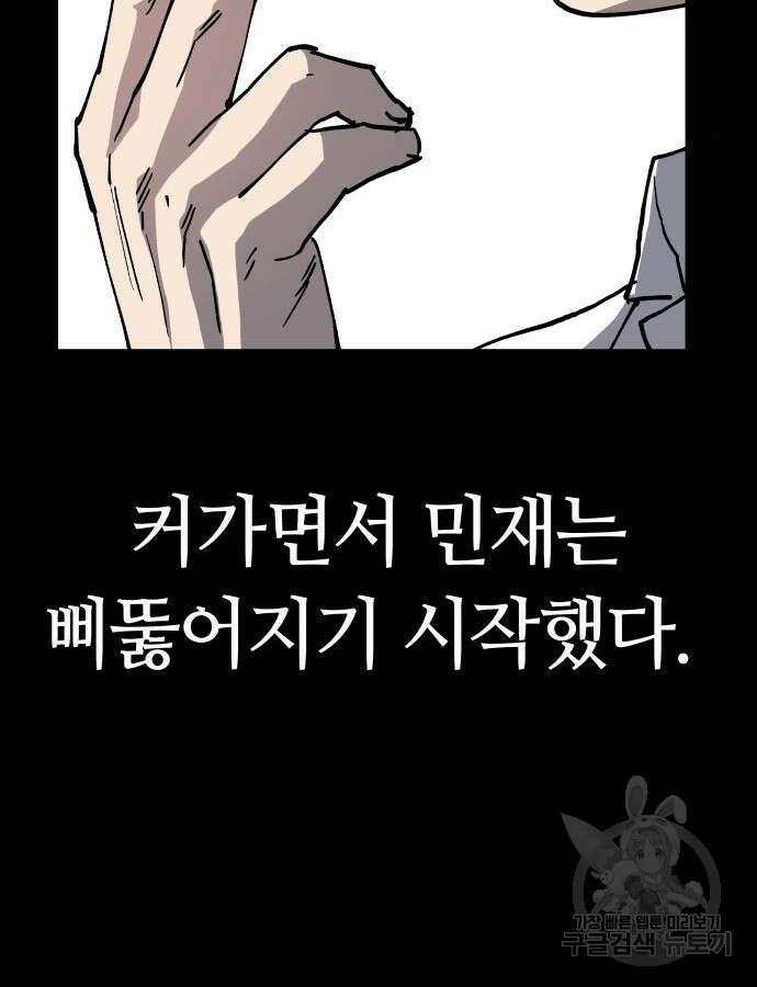 보스리턴 9화 77