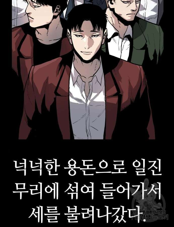 보스리턴 9화 79
