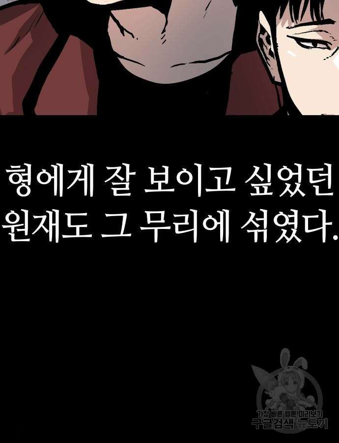 보스리턴 9화 81