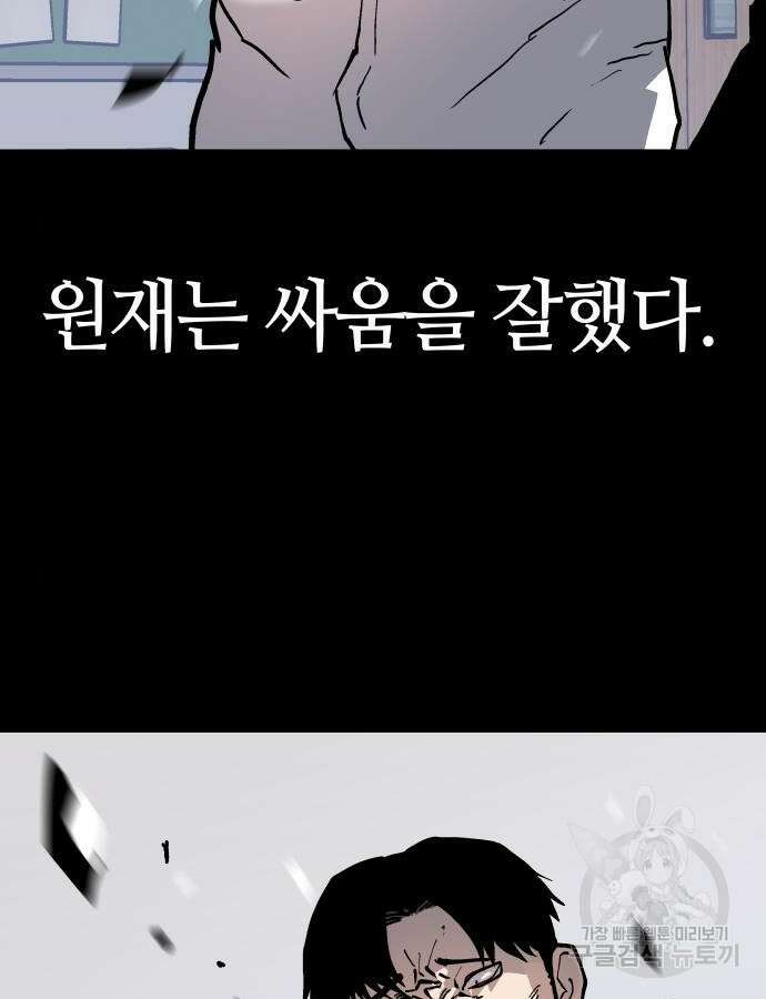 보스리턴 9화 83