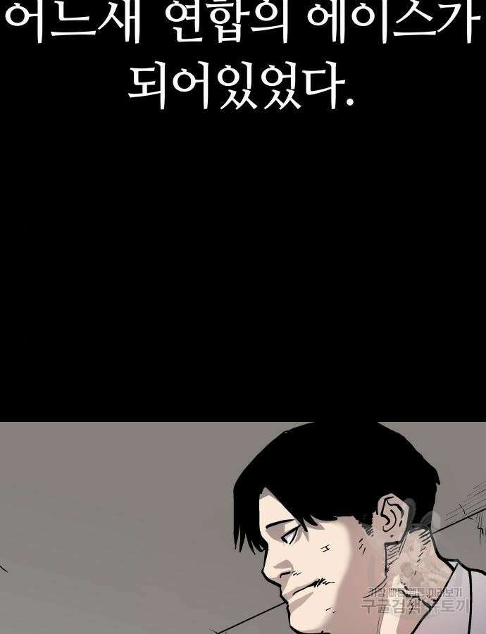 보스리턴 9화 85
