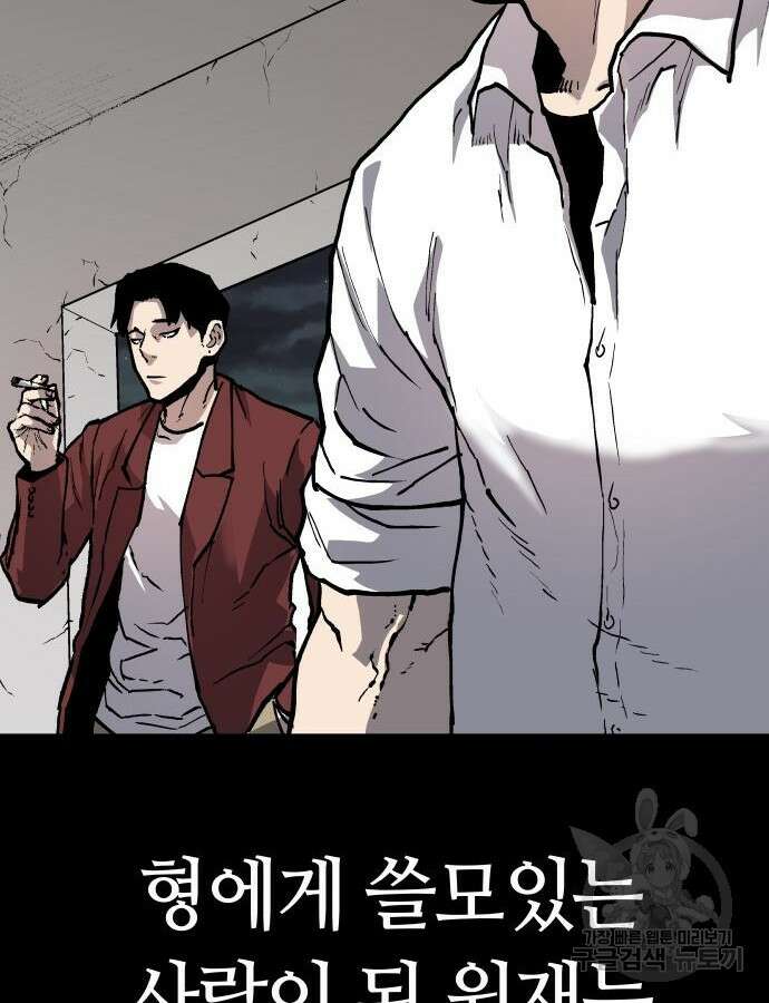 보스리턴 9화 86