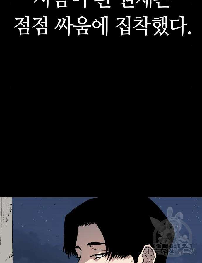 보스리턴 9화 87