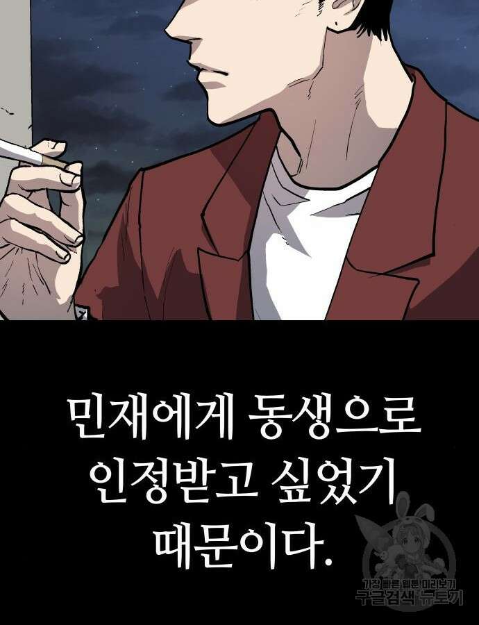 보스리턴 9화 88