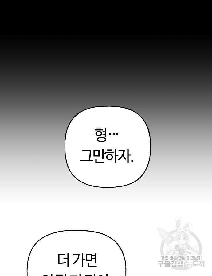 보스리턴 9화 89