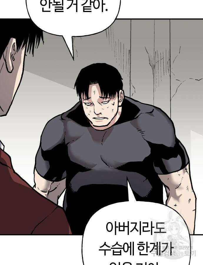 보스리턴 9화 90