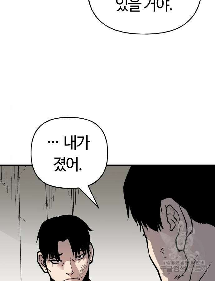 보스리턴 9화 91