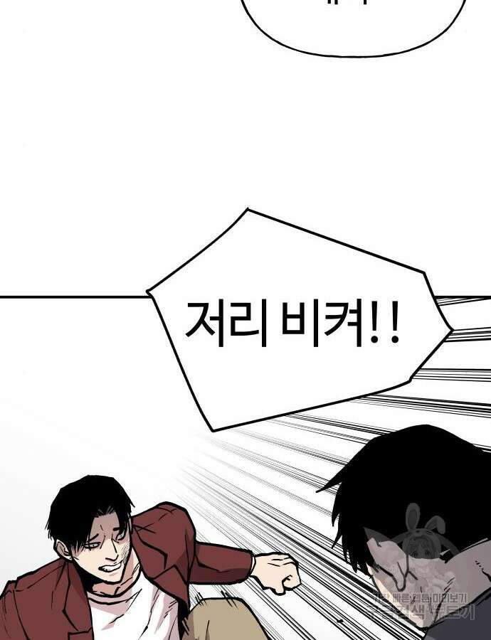 보스리턴 9화 94