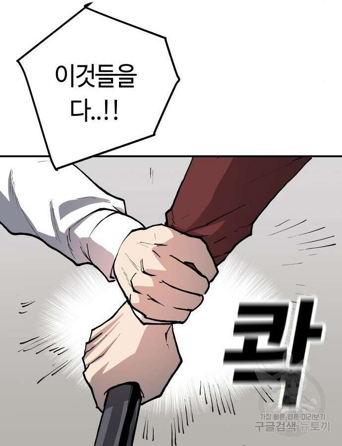 보스리턴 9화 96
