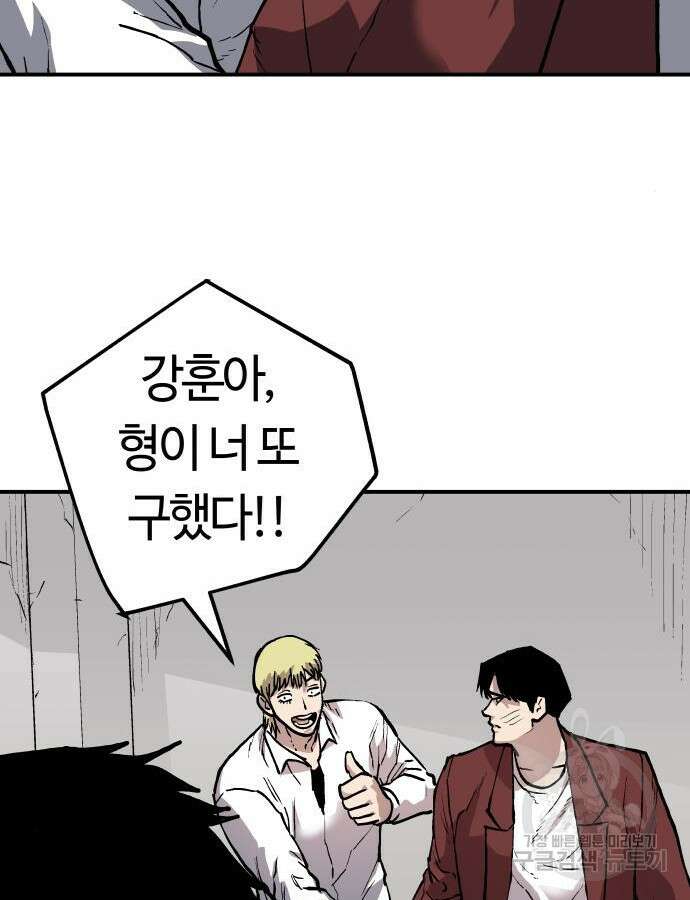 보스리턴 9화 99