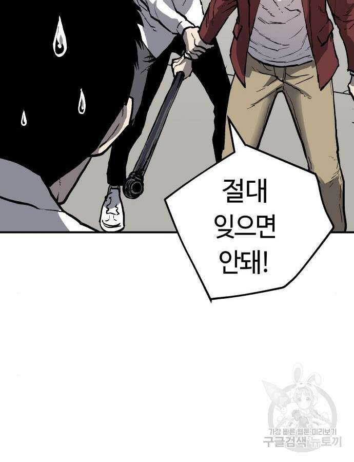 보스리턴 9화 100