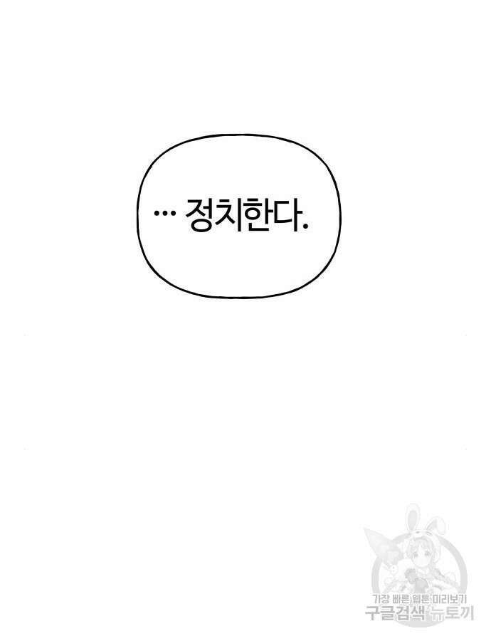 보스리턴 9화 101