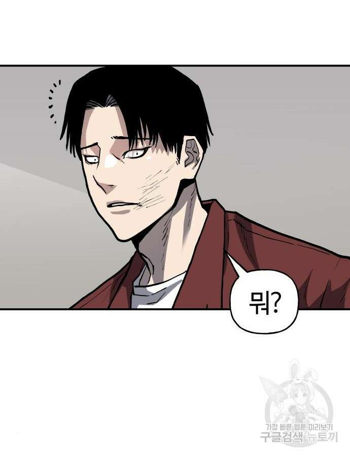 보스리턴 9화 102