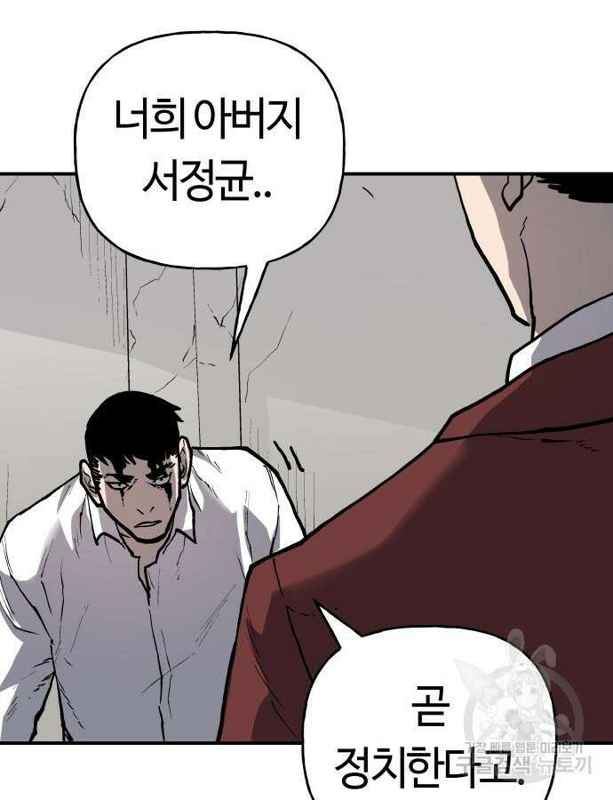보스리턴 9화 103
