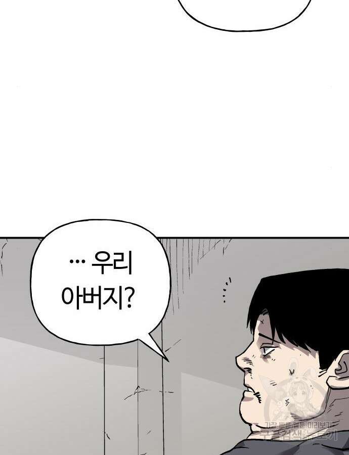 보스리턴 9화 104
