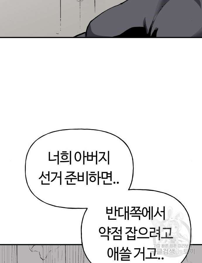보스리턴 9화 105