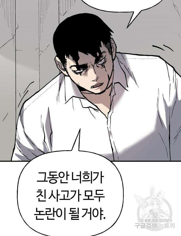 보스리턴 9화 106