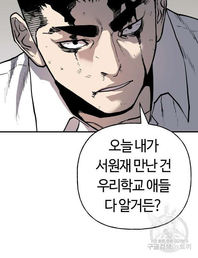 보스리턴 9화 108