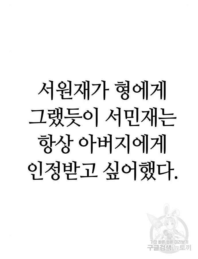 보스리턴 9화 109