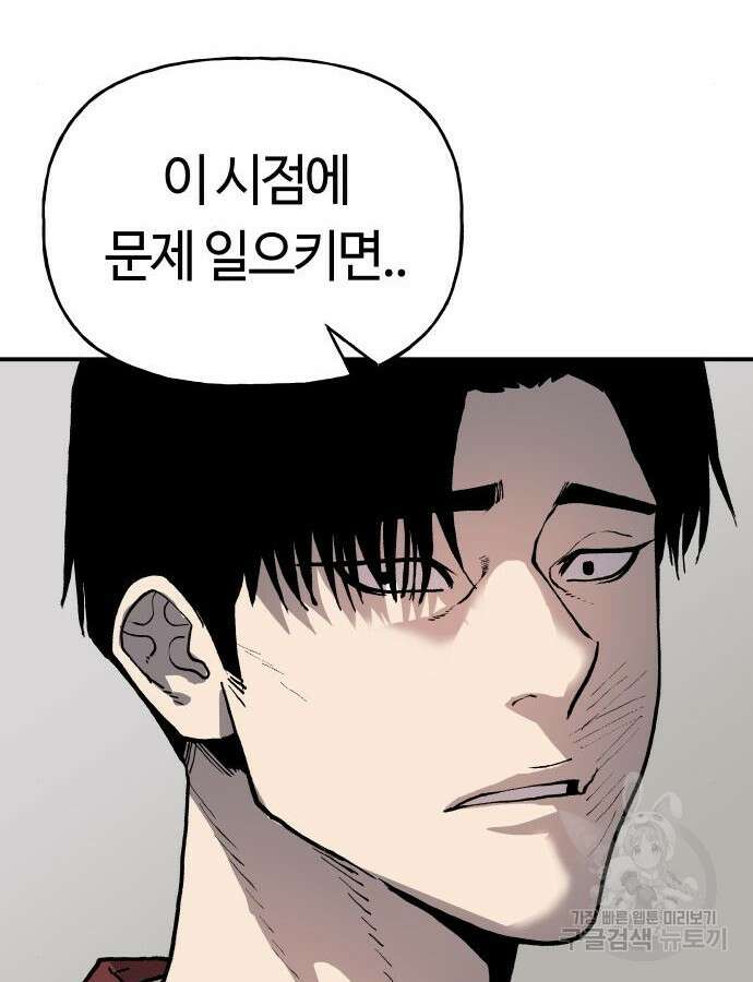 보스리턴 9화 110