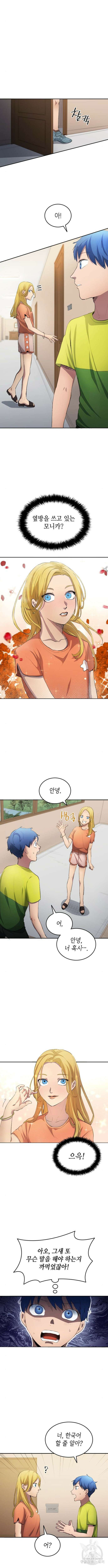 축구재능 다 내꺼 28화 4
