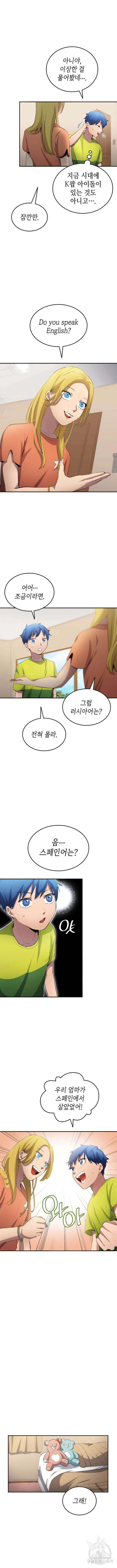 축구재능 다 내꺼 28화 5