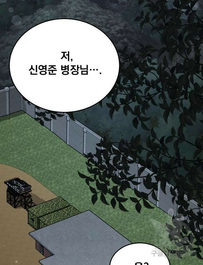 멸망한 세계의 취사병 8화 2