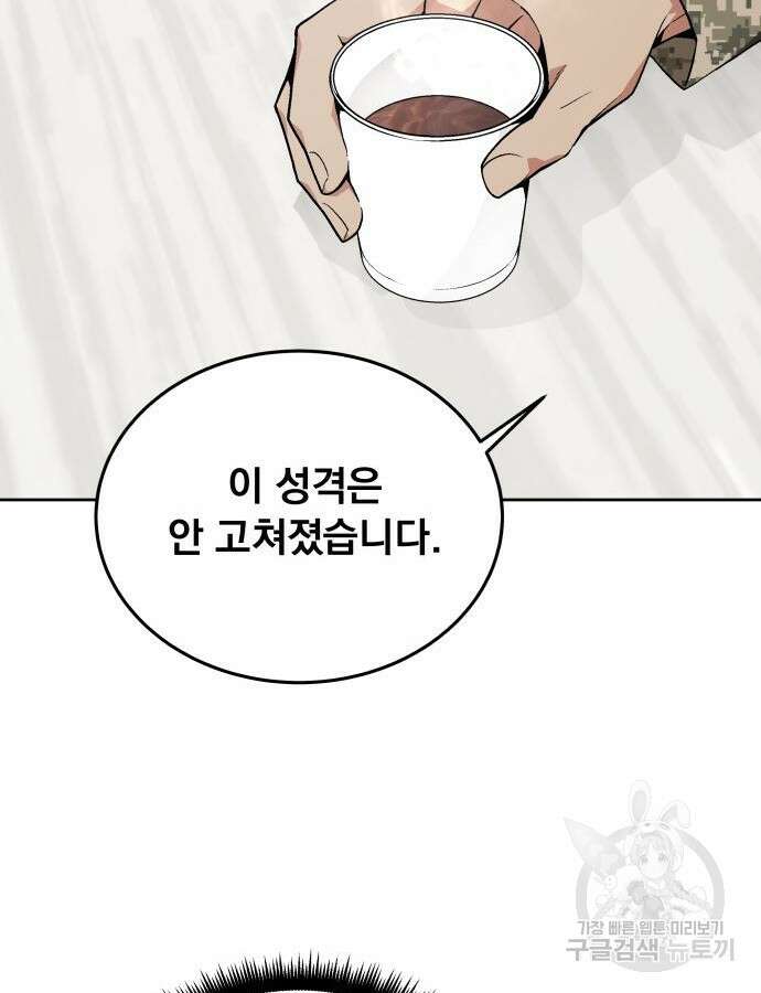 멸망한 세계의 취사병 8화 10