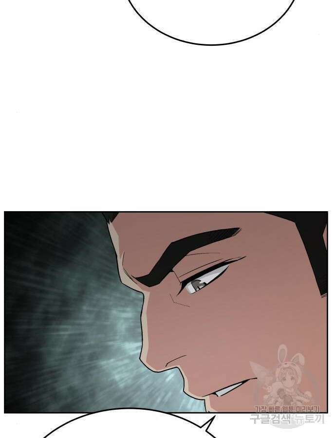 멸망한 세계의 취사병 8화 12