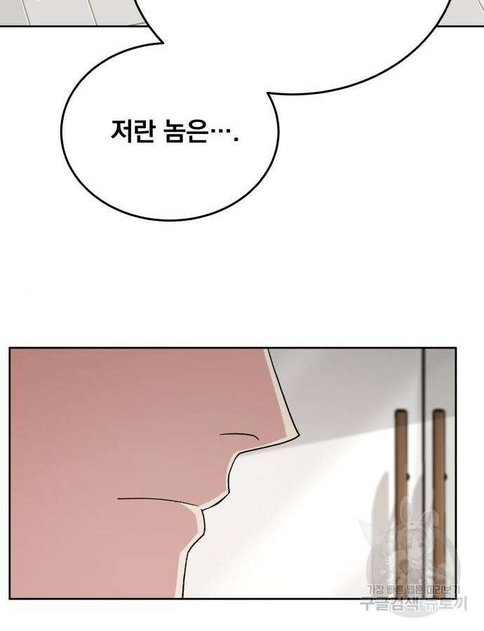멸망한 세계의 취사병 8화 17