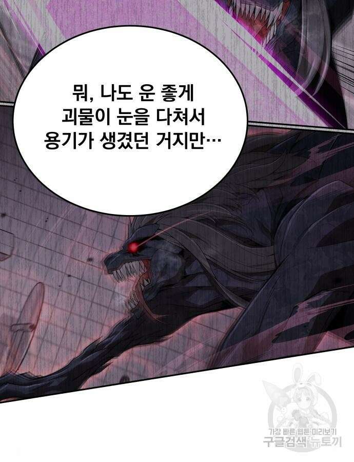 멸망한 세계의 취사병 8화 22