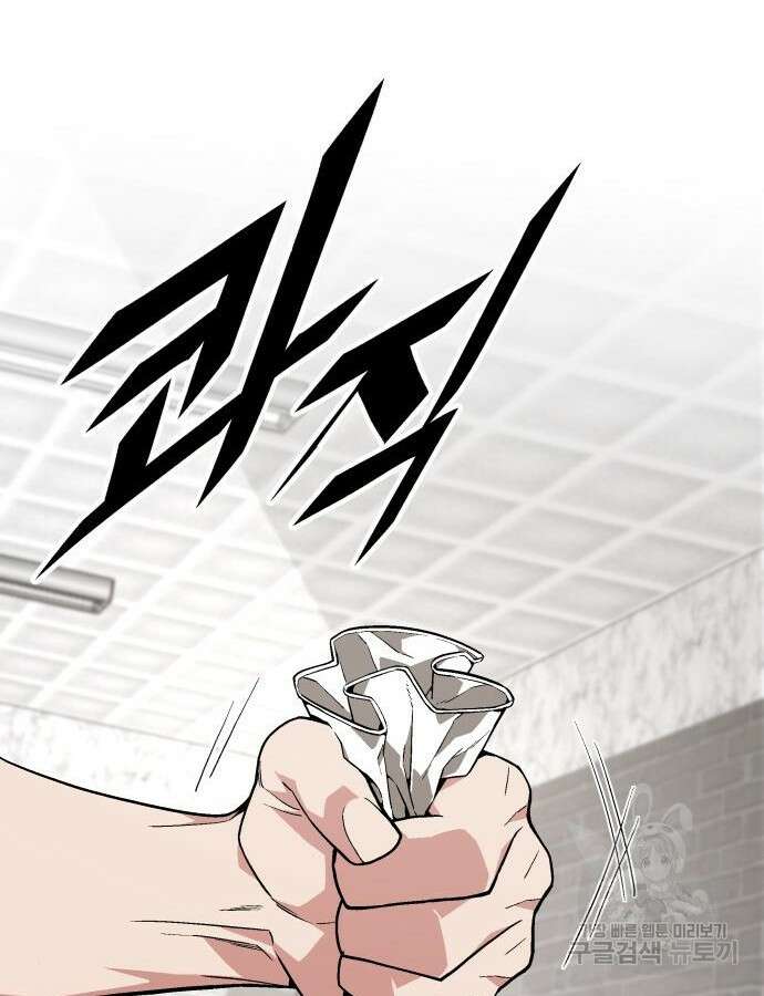 멸망한 세계의 취사병 8화 25