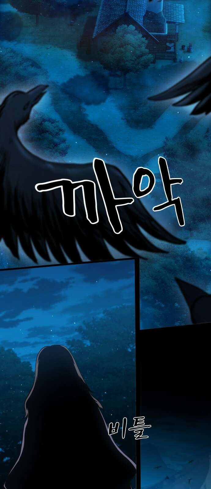 다크 판타지 속 성기사 1화 2