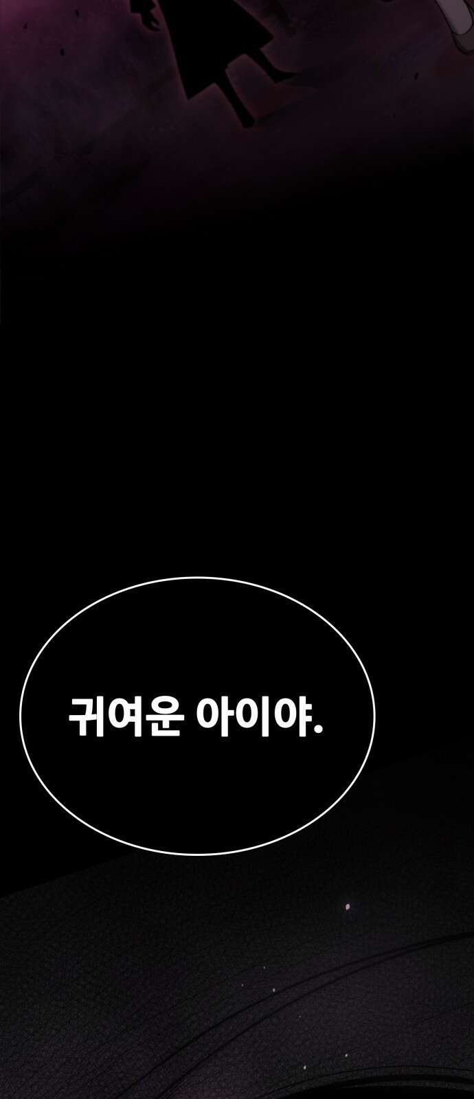 다크 판타지 속 성기사 1화 6