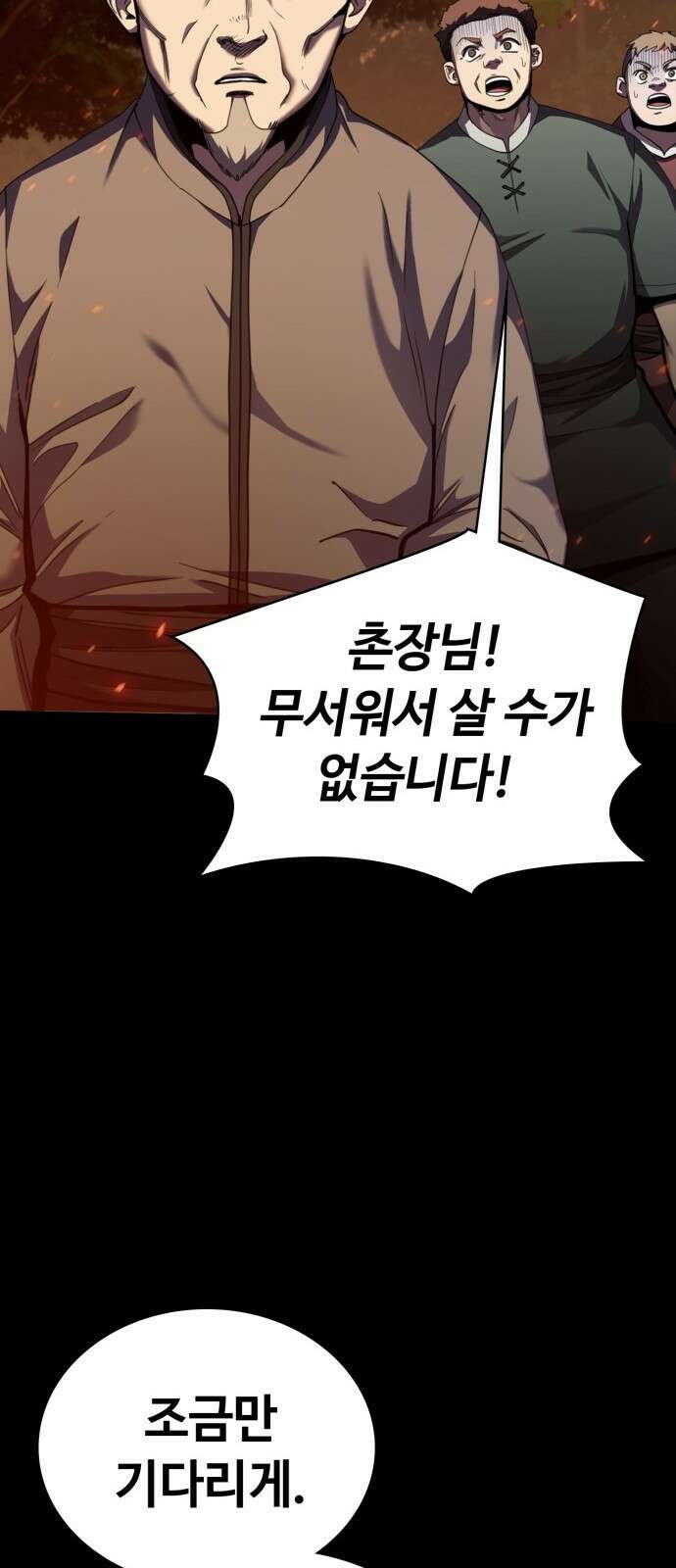 다크 판타지 속 성기사 1화 13