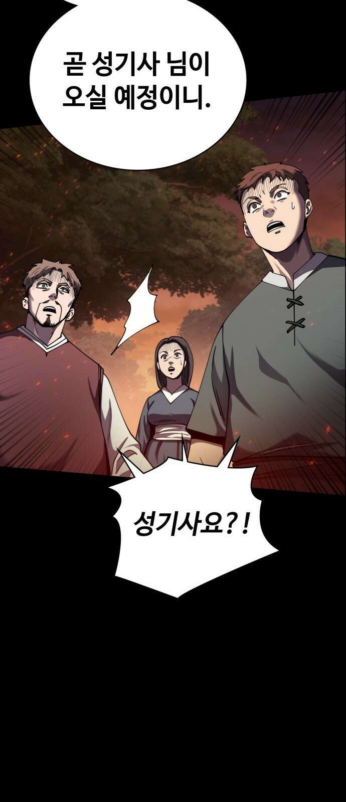 다크 판타지 속 성기사 1화 14