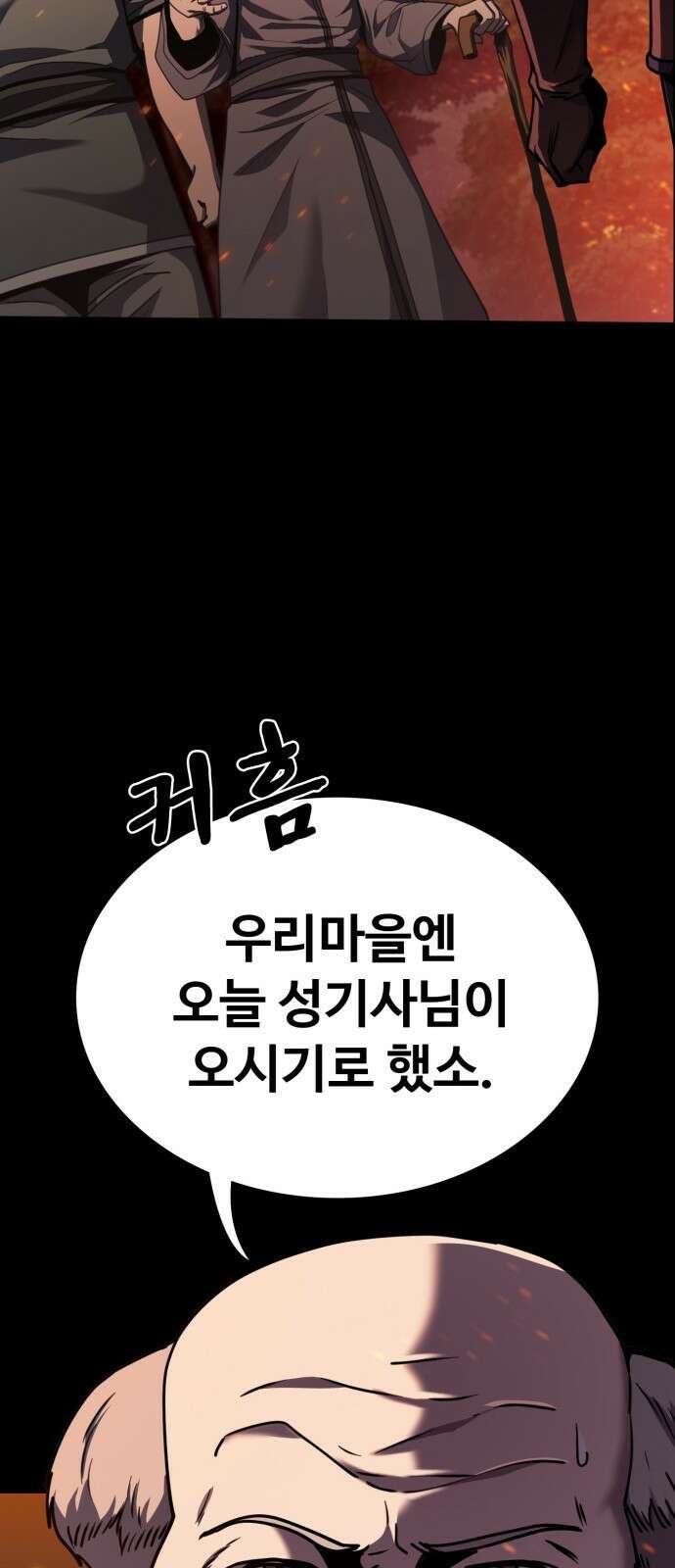 다크 판타지 속 성기사 1화 24