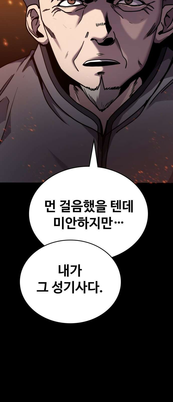 다크 판타지 속 성기사 1화 25