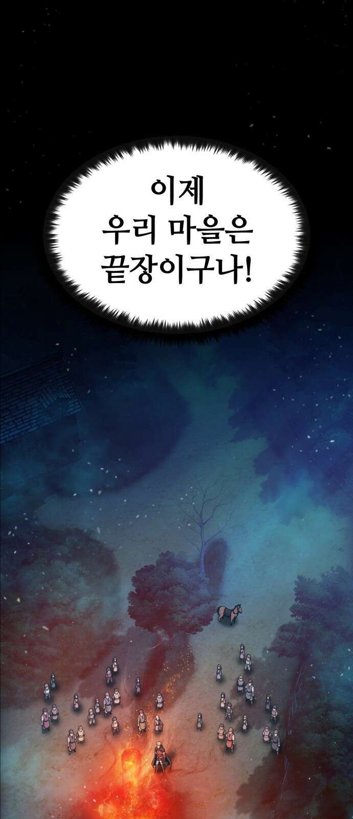 다크 판타지 속 성기사 1화 35