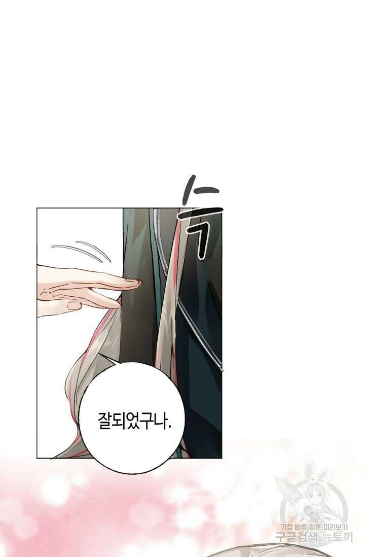 음탕한 사부와 미친 제자의 사정 5화 2