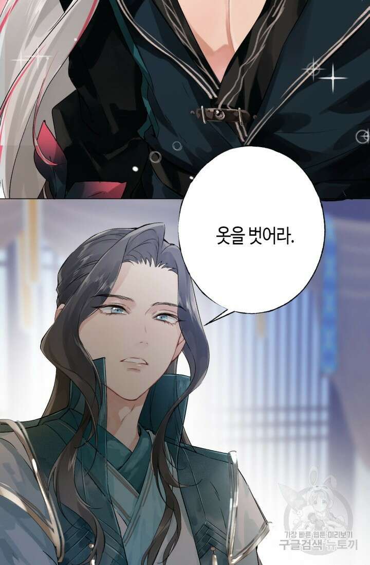 음탕한 사부와 미친 제자의 사정 5화 4