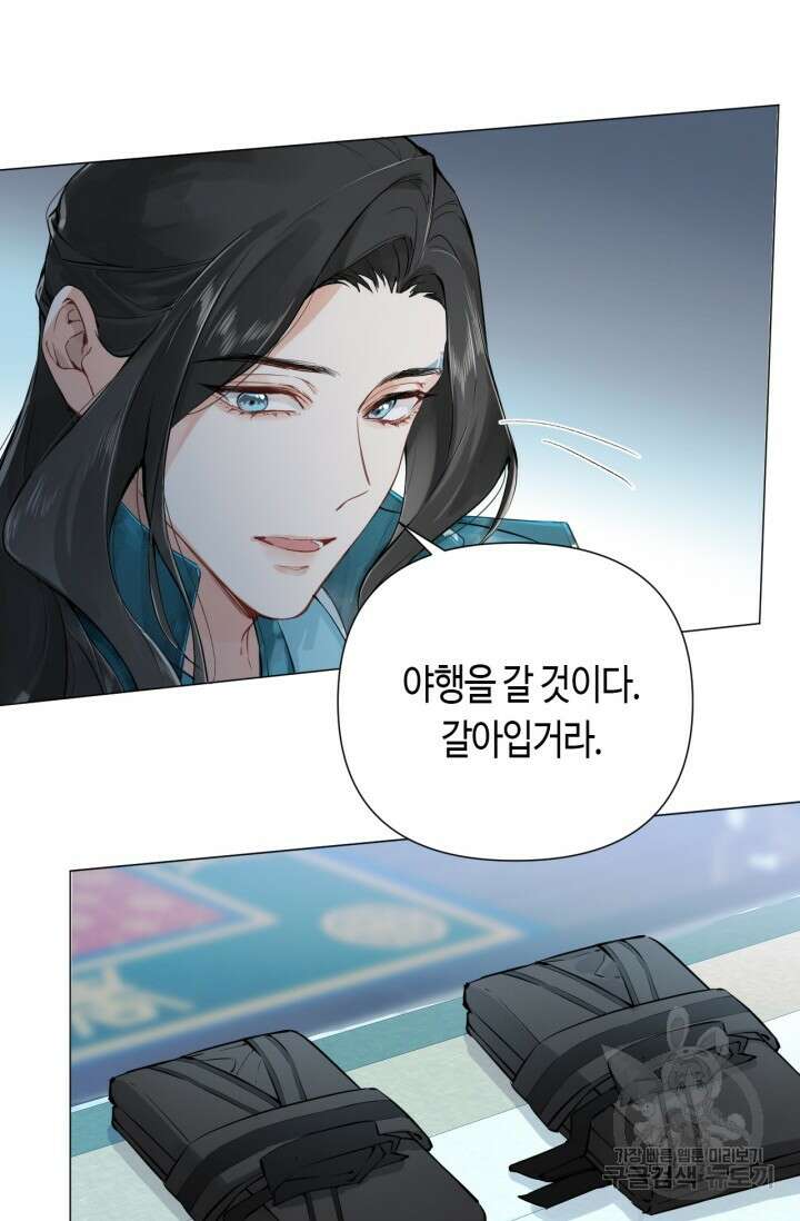 음탕한 사부와 미친 제자의 사정 5화 7