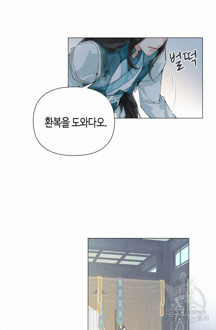 음탕한 사부와 미친 제자의 사정 5화 16
