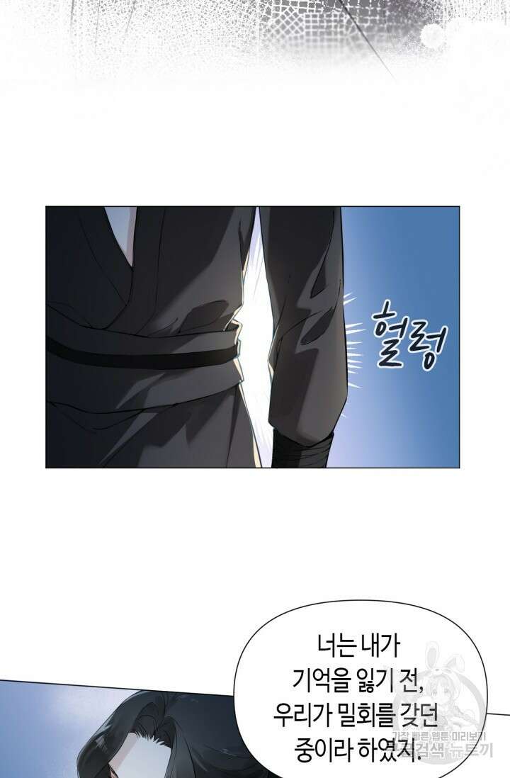 음탕한 사부와 미친 제자의 사정 5화 27