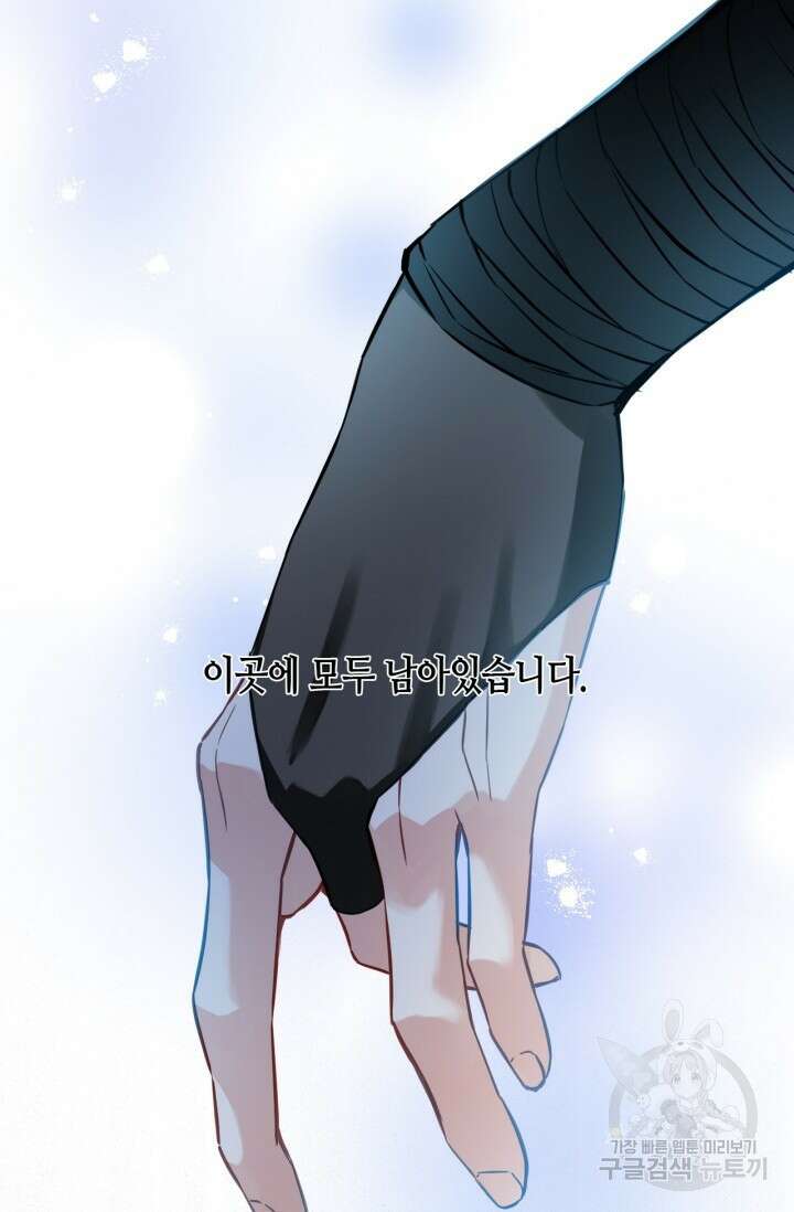 음탕한 사부와 미친 제자의 사정 5화 43