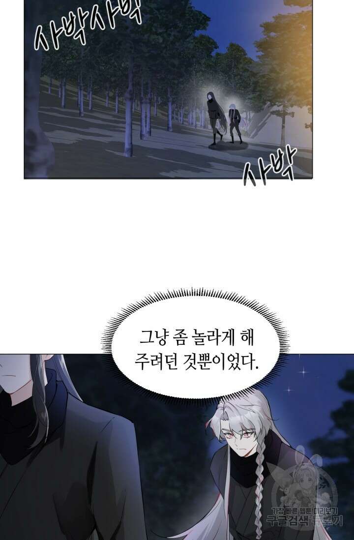 음탕한 사부와 미친 제자의 사정 5화 57