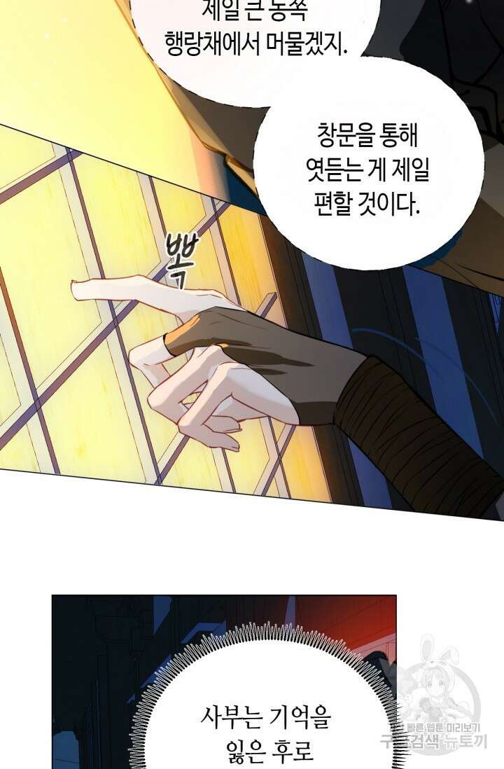 음탕한 사부와 미친 제자의 사정 5화 65